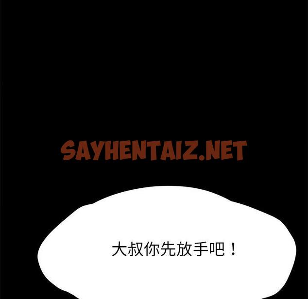 查看漫画乖乖上钩 - 第65话 - sayhentaiz.net中的572126图片