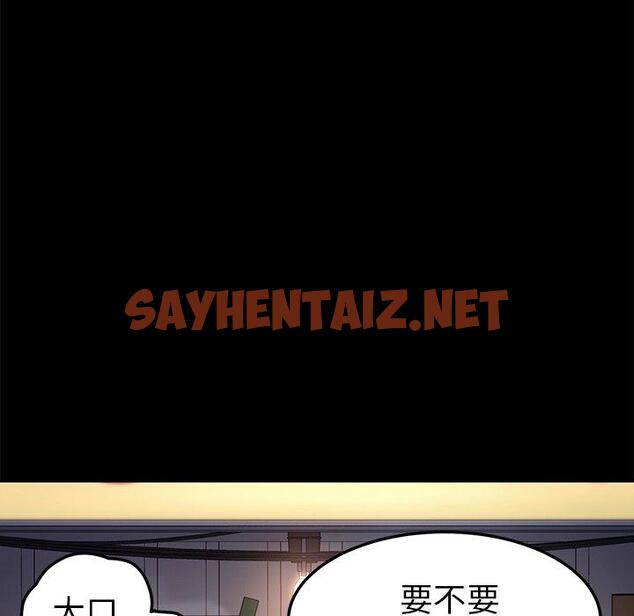 查看漫画乖乖上钩 - 第65话 - sayhentaiz.net中的572152图片