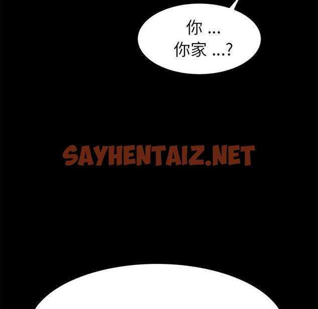 查看漫画乖乖上钩 - 第65话 - sayhentaiz.net中的572162图片