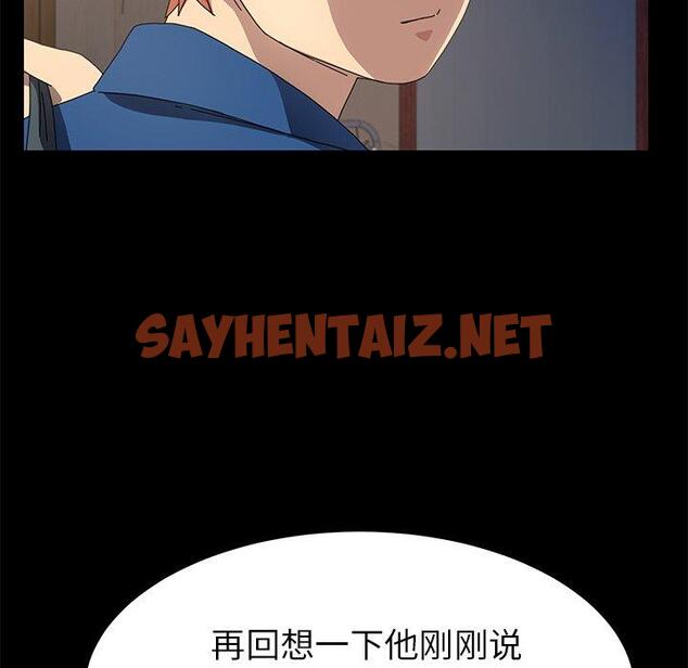 查看漫画乖乖上钩 - 第66话 - sayhentaiz.net中的614614图片