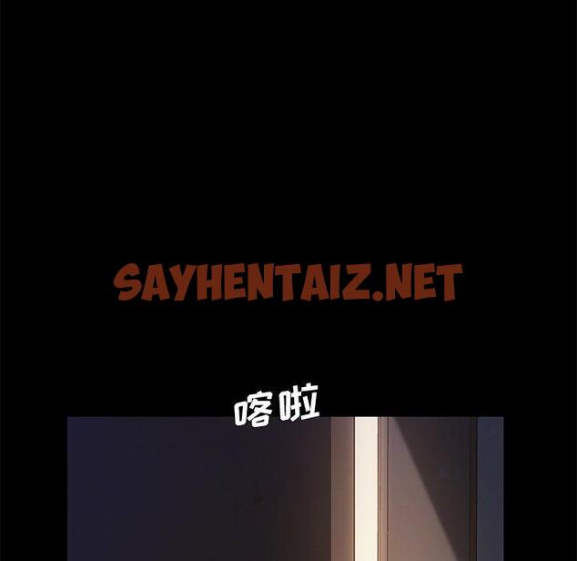 查看漫画乖乖上钩 - 第66话 - sayhentaiz.net中的614616图片