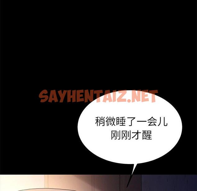 查看漫画乖乖上钩 - 第66话 - sayhentaiz.net中的614621图片