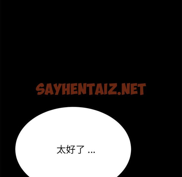 查看漫画乖乖上钩 - 第66话 - sayhentaiz.net中的614635图片