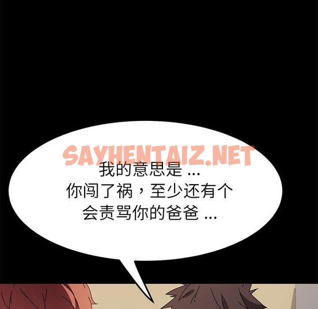 查看漫画乖乖上钩 - 第66话 - sayhentaiz.net中的614639图片