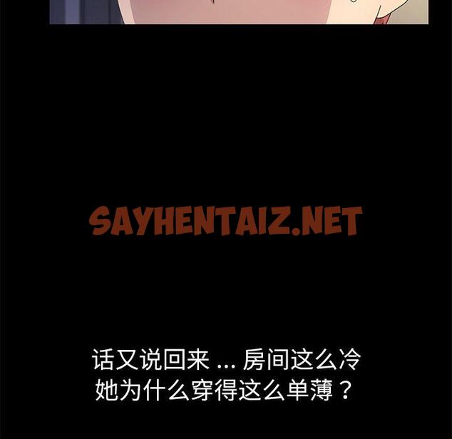 查看漫画乖乖上钩 - 第66话 - sayhentaiz.net中的614647图片