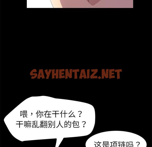 查看漫画乖乖上钩 - 第66话 - sayhentaiz.net中的614650图片