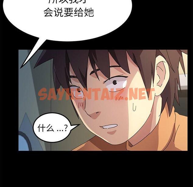 查看漫画乖乖上钩 - 第66话 - sayhentaiz.net中的614667图片