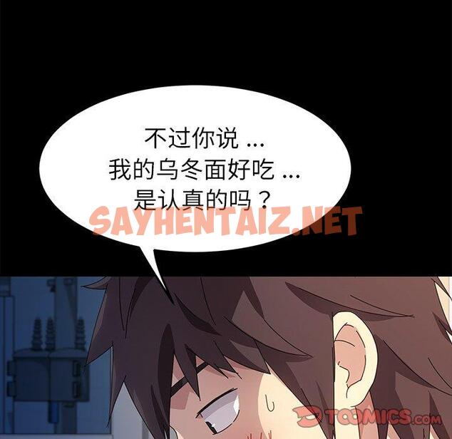 查看漫画乖乖上钩 - 第66话 - sayhentaiz.net中的614672图片