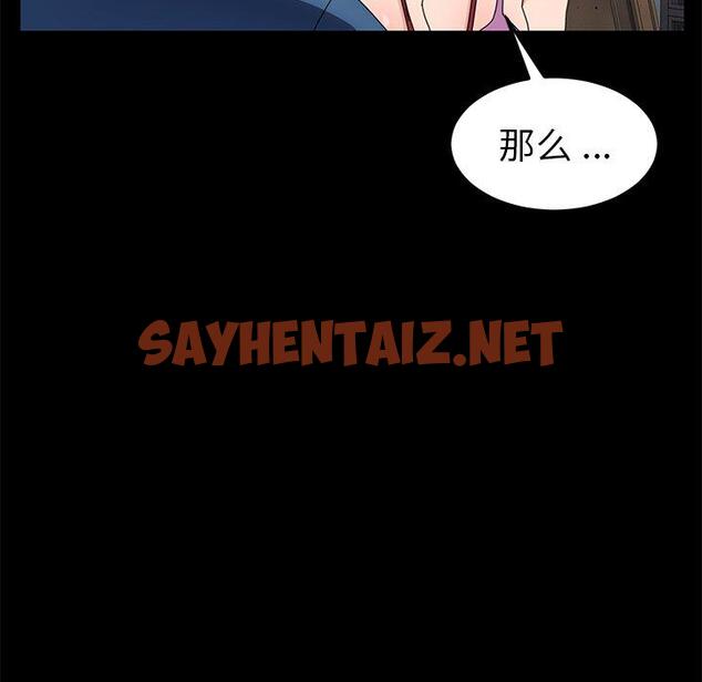 查看漫画乖乖上钩 - 第66话 - sayhentaiz.net中的614684图片