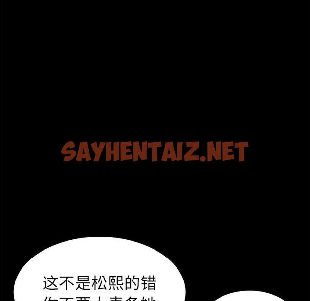 查看漫画乖乖上钩 - 第66话 - sayhentaiz.net中的614705图片