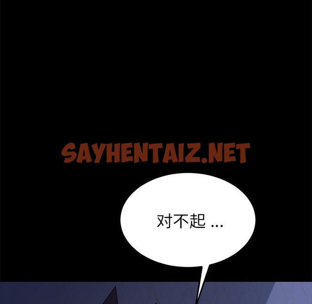 查看漫画乖乖上钩 - 第66话 - sayhentaiz.net中的614707图片