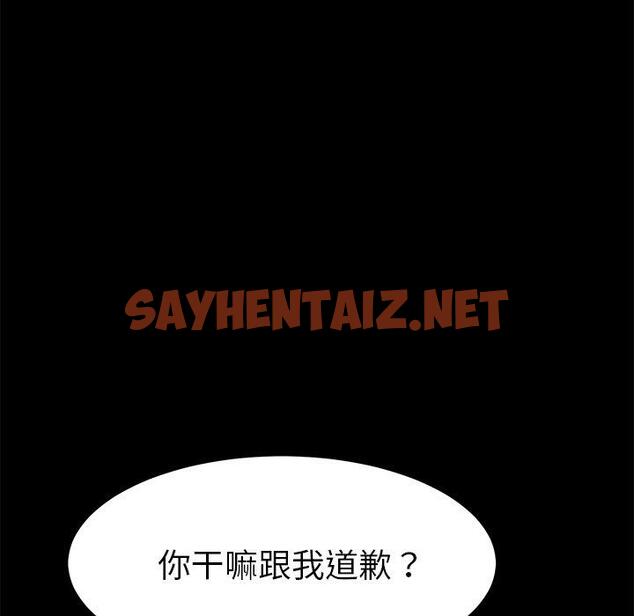 查看漫画乖乖上钩 - 第66话 - sayhentaiz.net中的614709图片