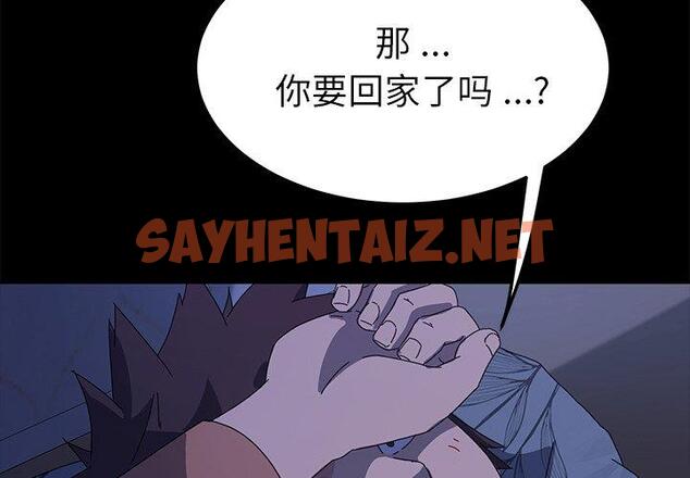 查看漫画乖乖上钩 - 第67话 - sayhentaiz.net中的614727图片