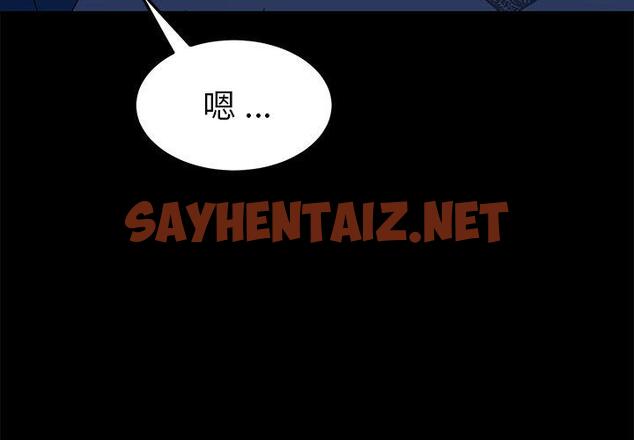 查看漫画乖乖上钩 - 第67话 - sayhentaiz.net中的614729图片