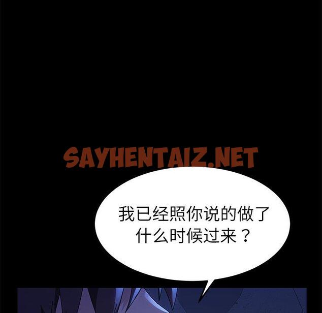 查看漫画乖乖上钩 - 第67话 - sayhentaiz.net中的614740图片