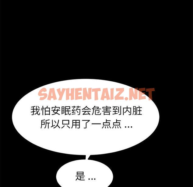 查看漫画乖乖上钩 - 第67话 - sayhentaiz.net中的614742图片