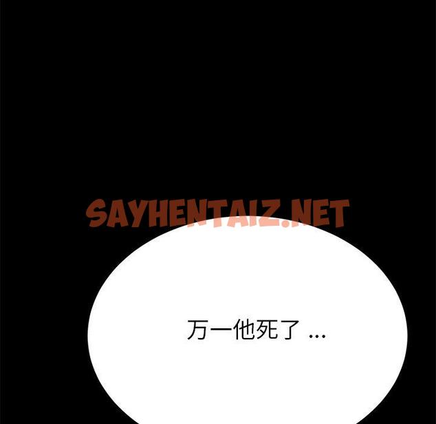 查看漫画乖乖上钩 - 第67话 - sayhentaiz.net中的614747图片