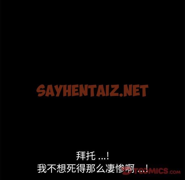 查看漫画乖乖上钩 - 第67话 - sayhentaiz.net中的614773图片