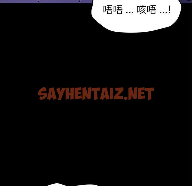 查看漫画乖乖上钩 - 第67话 - sayhentaiz.net中的614778图片