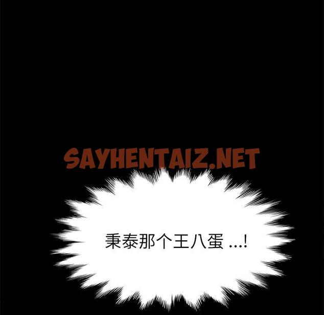 查看漫画乖乖上钩 - 第67话 - sayhentaiz.net中的614785图片