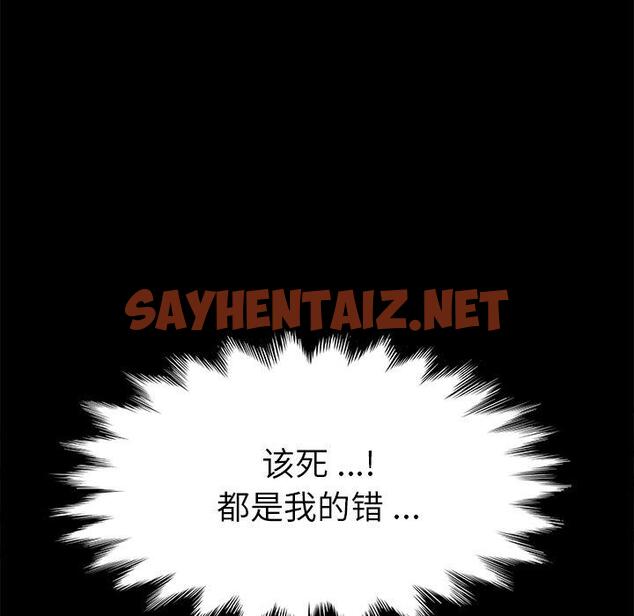 查看漫画乖乖上钩 - 第67话 - sayhentaiz.net中的614790图片