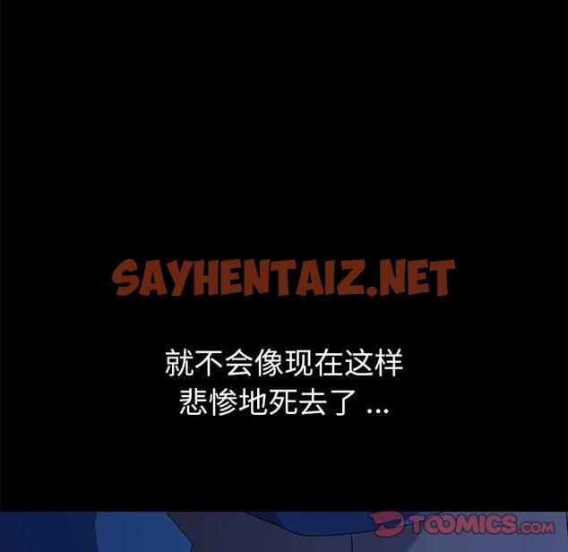 查看漫画乖乖上钩 - 第67话 - sayhentaiz.net中的614800图片