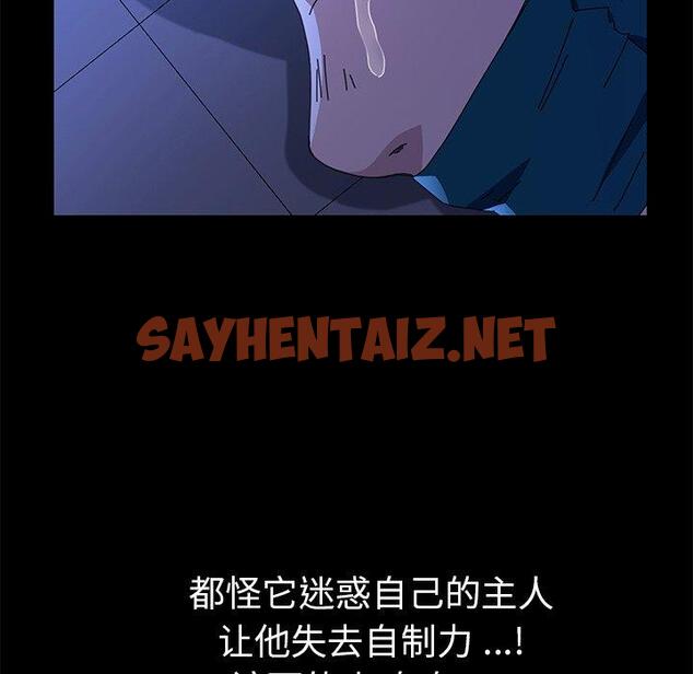 查看漫画乖乖上钩 - 第67话 - sayhentaiz.net中的614803图片