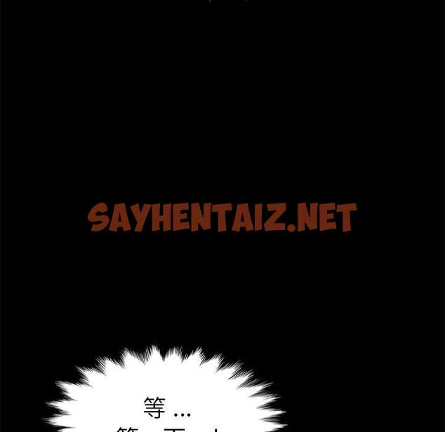 查看漫画乖乖上钩 - 第67话 - sayhentaiz.net中的614811图片