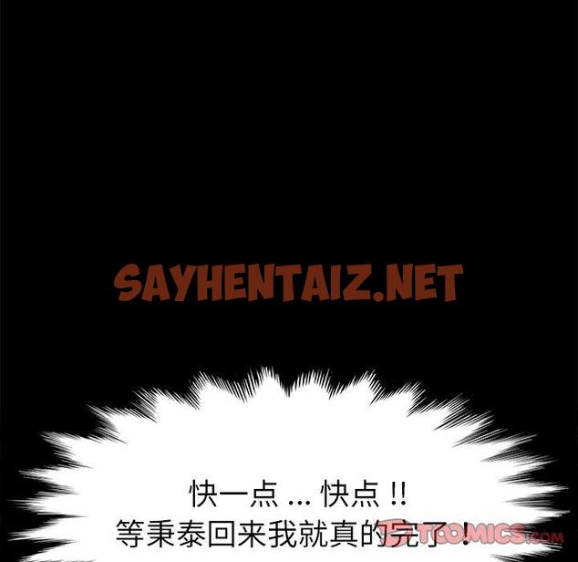 查看漫画乖乖上钩 - 第67话 - sayhentaiz.net中的614836图片