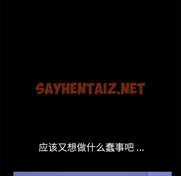 查看漫画乖乖上钩 - 第67话 - sayhentaiz.net中的614855图片