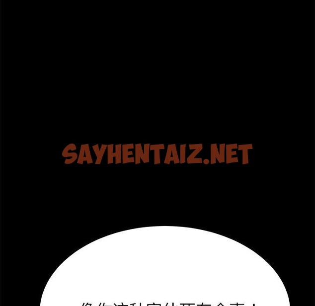 查看漫画乖乖上钩 - 第67话 - sayhentaiz.net中的614878图片