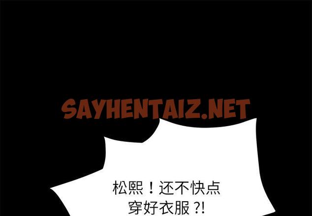 查看漫画乖乖上钩 - 第68话 - sayhentaiz.net中的614882图片