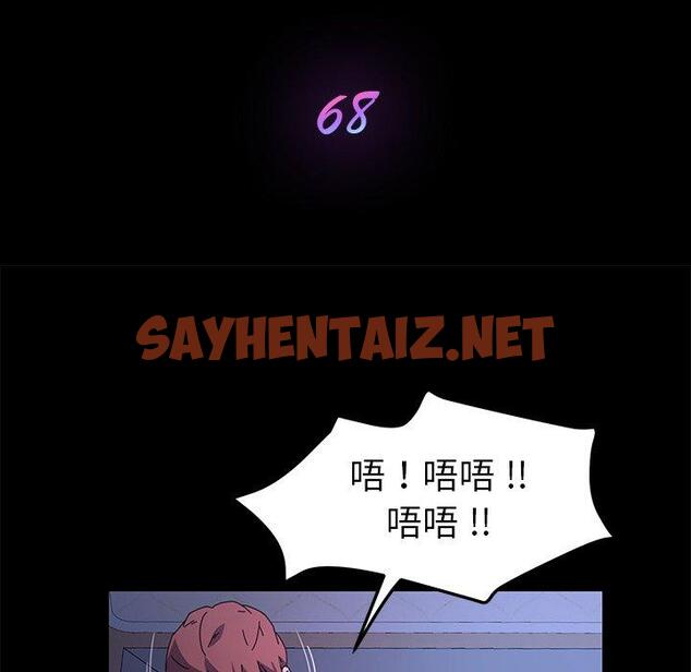 查看漫画乖乖上钩 - 第68话 - sayhentaiz.net中的614896图片