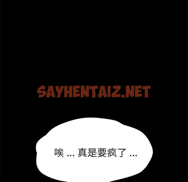 查看漫画乖乖上钩 - 第68话 - sayhentaiz.net中的614907图片