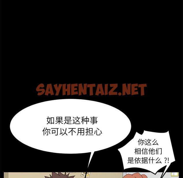 查看漫画乖乖上钩 - 第68话 - sayhentaiz.net中的614923图片