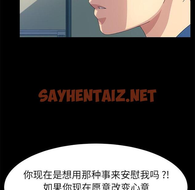 查看漫画乖乖上钩 - 第68话 - sayhentaiz.net中的614928图片