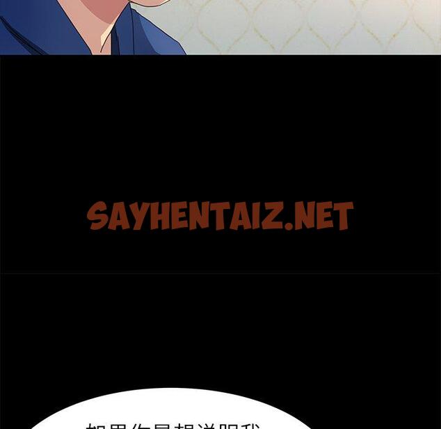 查看漫画乖乖上钩 - 第68话 - sayhentaiz.net中的614937图片