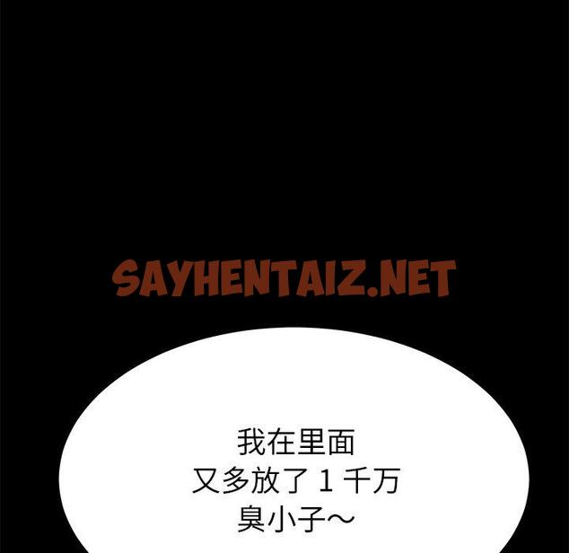 查看漫画乖乖上钩 - 第68话 - sayhentaiz.net中的614967图片