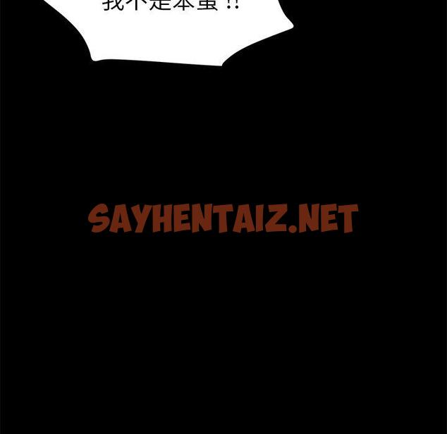 查看漫画乖乖上钩 - 第68话 - sayhentaiz.net中的614989图片