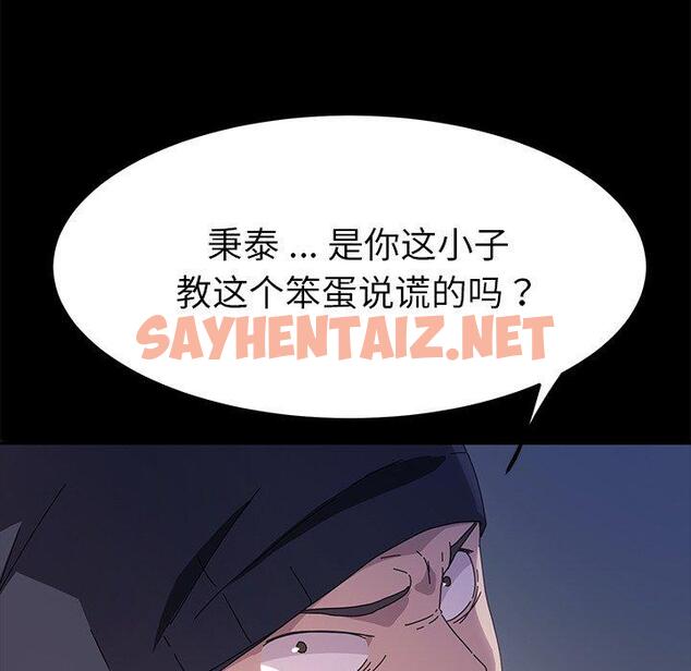 查看漫画乖乖上钩 - 第68话 - sayhentaiz.net中的614990图片