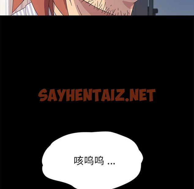 查看漫画乖乖上钩 - 第69话 - sayhentaiz.net中的615032图片