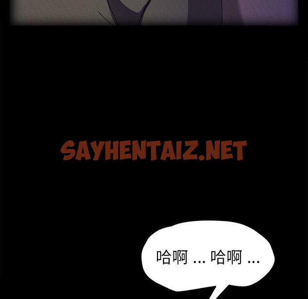 查看漫画乖乖上钩 - 第69话 - sayhentaiz.net中的615065图片