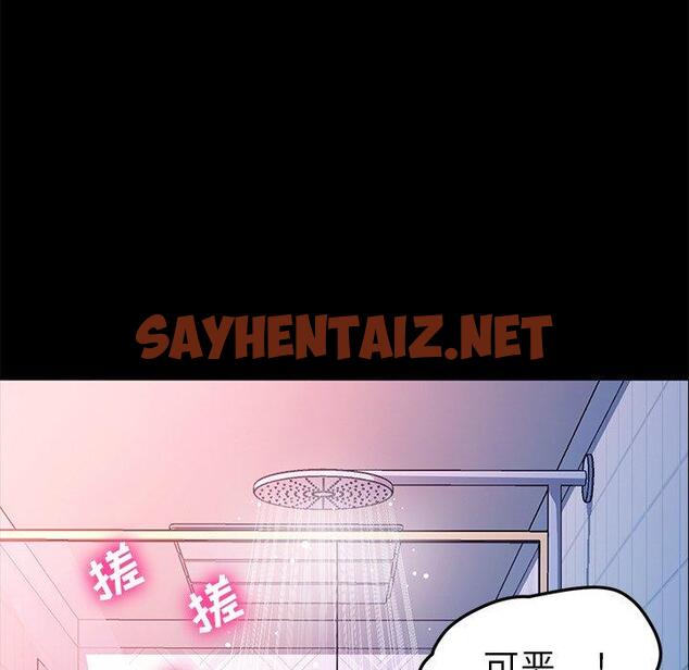 查看漫画乖乖上钩 - 第69话 - sayhentaiz.net中的615092图片