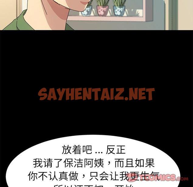 查看漫画乖乖上钩 - 第69话 - sayhentaiz.net中的615108图片