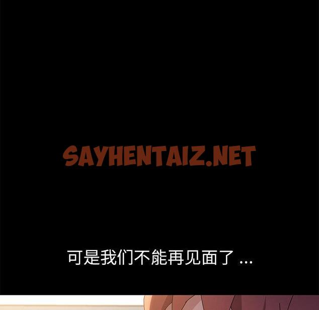 查看漫画乖乖上钩 - 第69话 - sayhentaiz.net中的615139图片