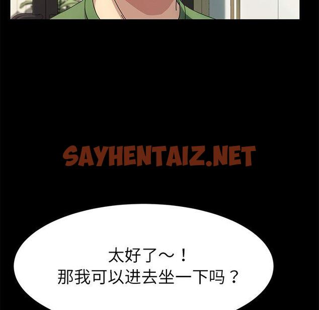 查看漫画乖乖上钩 - 第69话 - sayhentaiz.net中的615160图片