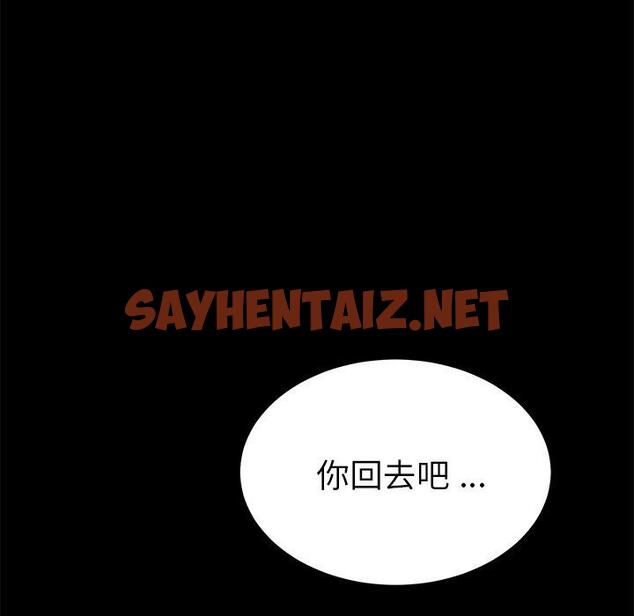 查看漫画乖乖上钩 - 第69话 - sayhentaiz.net中的615166图片