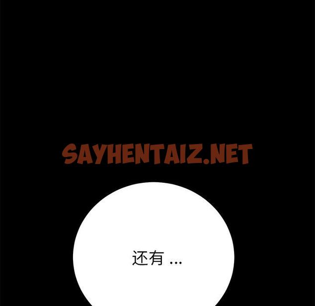 查看漫画乖乖上钩 - 第69话 - sayhentaiz.net中的615168图片