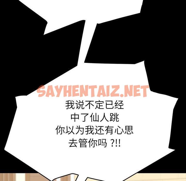 查看漫画乖乖上钩 - 第7话 - sayhentaiz.net中的562248图片