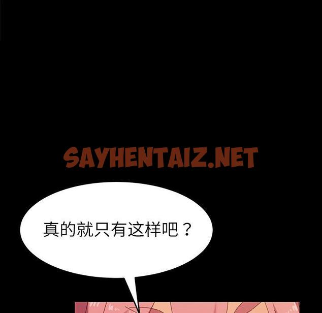 查看漫画乖乖上钩 - 第7话 - sayhentaiz.net中的562262图片